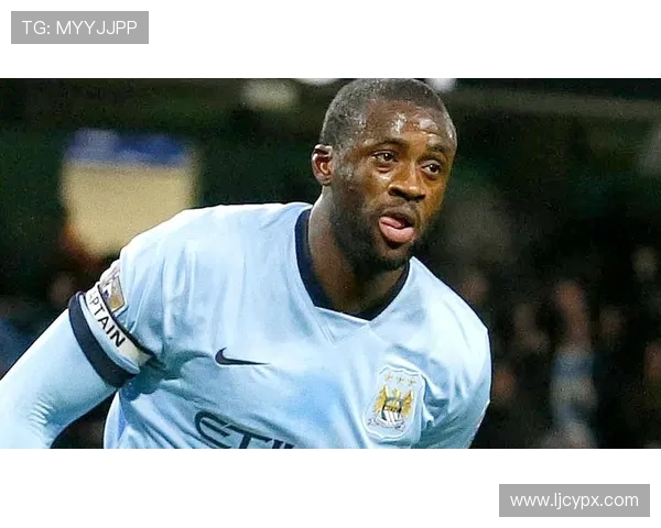 亚亚-图雷回忆曼城初期球员心态